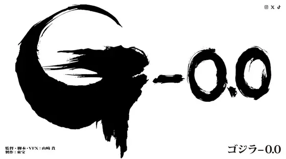 Godzilla Minus Zero needs to copy the most infamous Godzilla movie 5 specific ways - 3