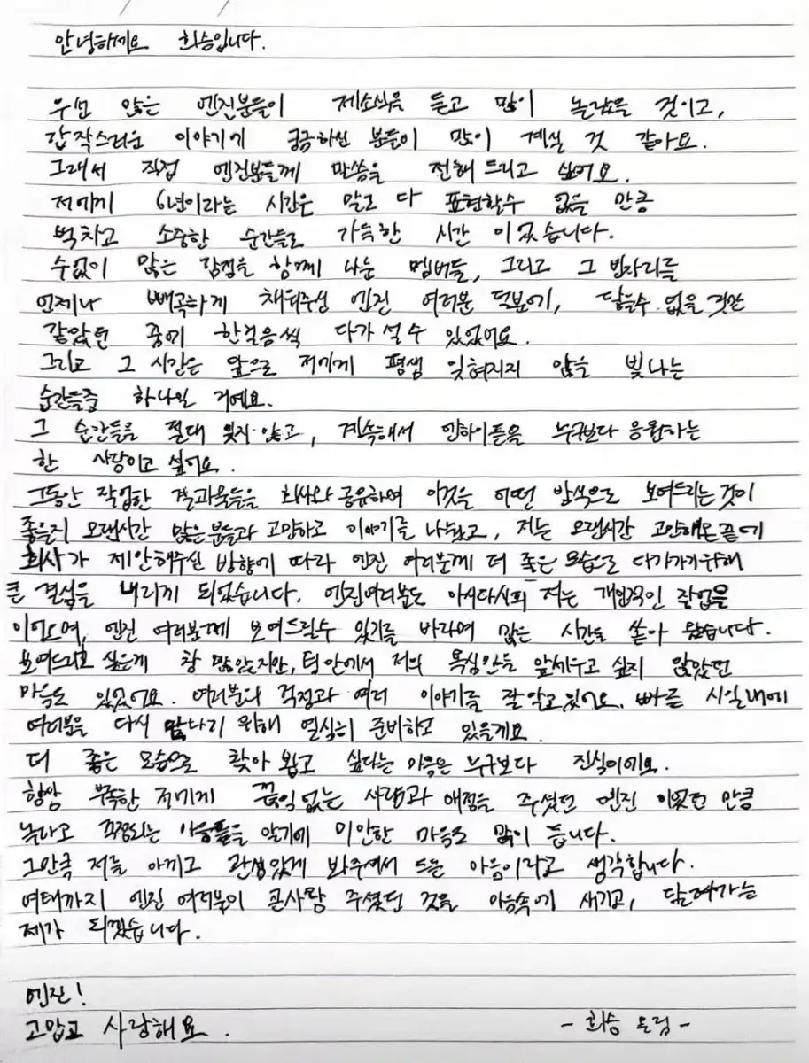 Heeseung's Shock ENHYPEN Exit Sparks Forced-Out Speculation After Idol Says He 'Followed Company Suggestion' - 4