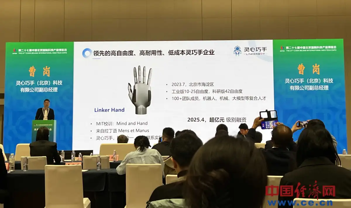 Robots learning human hands: inside China's race to build ultra-dexterous AI - 1
