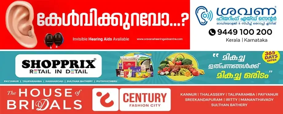 Operation Cy-Hunt 2.0: 24 arrested in Kannur city - 3