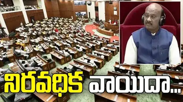 Andhra Pradesh Legislative Assembly adjourned sine die - 1