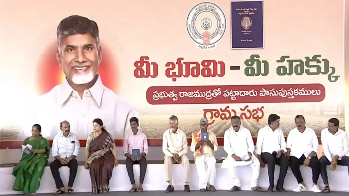 Chief Minister Chandrababu Naidu to distribute pattadar passbooks in Dhone on Monday - 2